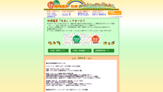 地域通貨「たま」