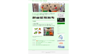 グリーンコンシューマグループかわさき