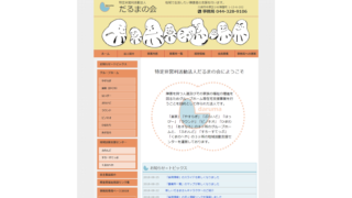 NPO だるまの会