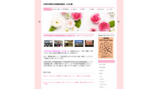 川崎市地域女性連絡協議会