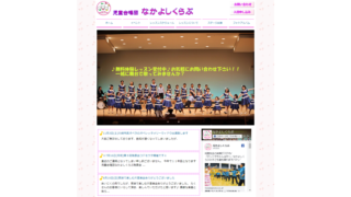 なかよしくらぶ