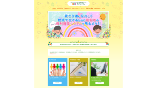 NPO法人かわさき障がい者権利擁護センター