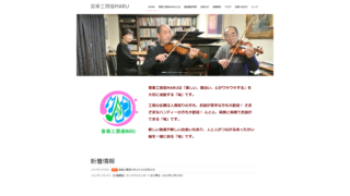 音楽工房座MARU