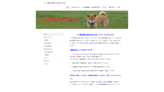 うつ病支援の会あさお