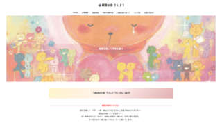 朗読の会 りんどう