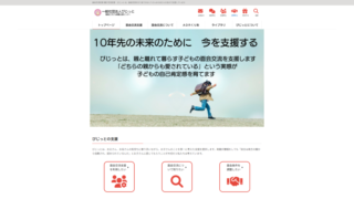 一般社団法人 びじっと