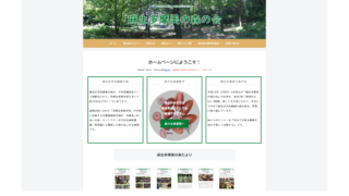 麻生多摩美の森の会