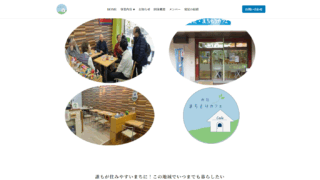 みた・まちもりカフェ(三田サポートわなり)